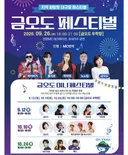 여수 섬박람회 가수 라인업(유) ㅎㄷ ㄷ ㄷ ㄷ