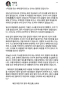 박은정이 이 정도 츙언했으면 좀 알아 들어요