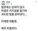 김창록 교수 페북