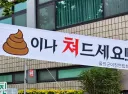 X이나 쳐 드세요 추석 민생지원금 지급 무산에 주민들 폭팔
