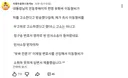 이명수 기자 게시글