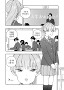 염색머리 양아치 반장과 평범한 부반장.manhwa