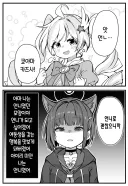 블루아카) 카즈사보고 언니라고 부른 마법소녀 레이사.manhwa