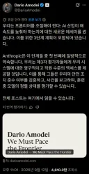 전세계 AI 대장들의 견해가 일치하네요 (+중국)
