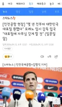 축구대표팀 모레노 감독 입국 인터뷰