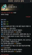이벤트맵에서 노는데 어떤 바드가 이 팔찌 뽑았대