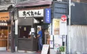 혐)역사와 전통이 있는 일본 맛집