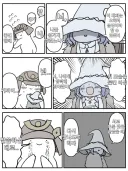 엘든링 부부 만화