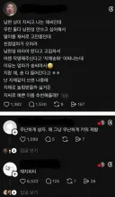 아이한테 남편 성 안쓰고 싶은 부부.jpg
