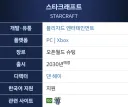 스타) 이번 신작이 시사하는게 진짜 크다봄