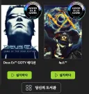 킹황갓겜을 단돈 3천원에 두개 살수 있는 기회 한패 있음! DRM없음! 영구소장!