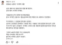최배근 교수도 한마디 했네요.