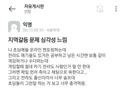 지역갈등 문제 심각성을 느낌