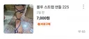 당근에서 관심 폭주하고 있는 물건