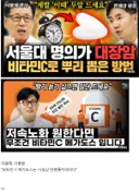 공중파에서 토론 배틀 붙여봐야 할 의사들