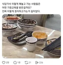 생각보다 말 엄청 갈리는 식당에서 나갈때 하는 행동.jpg