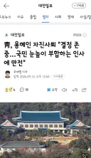 靑, 용혜인 자진사퇴 '결정 존중…국민 눈높이 부합하는 인사에 만전'