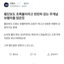횡단보도 초록불이라고 천천히 걷는 무개념 보행자들.jpg