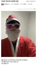 크리스마스날 아파트 복도에 30분째 갇힌 남편.jpg