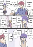 전생에 엄마였던 후배 만화