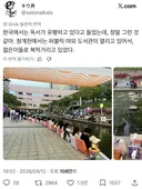 한국에서는 독서가 유행하고 있다고 들었는데, 정말 그런 것 같아
