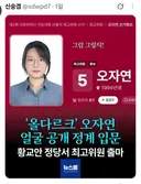 올림픽공원 길막녀 얼굴 공개 근황