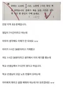 논란의 초등학교 수학 문제