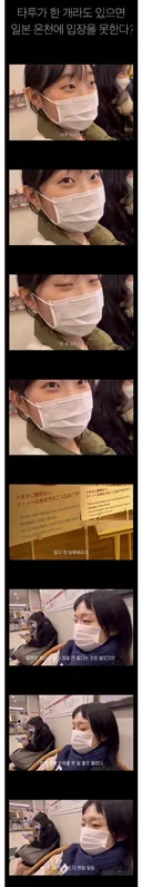 일본 온천 갔다가 입장 거부당한 유투버
