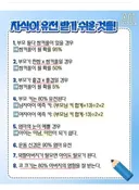 자식이 유전받기 쉬운 것들