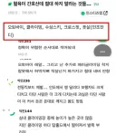 현직 간호사가 절대 하지 말라는것들 ㄷㄷ