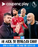 12시반에 맨체스터 더비 경기 하네요