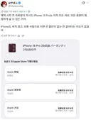 일본 아이폰 대란, 18 시리즈 예약 후 다음날까지 매진X