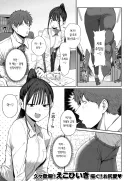 엉덩이로 여자를 구분 가능한 내가 여상사의 약점을 잡았다 2.manhwa
