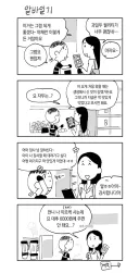 자영업을 해야하는 사회성