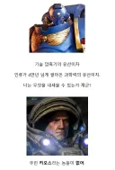 워해머 마린 vs 스타마린.jpg