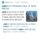 뇌출혈 회복중 회사 요구로 복직해 사망