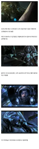 스타크래프트 2차 창작 최대 피해자