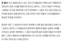 디아) 인터뷰 내용을 보니 더 짜치는데???