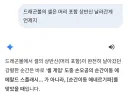 받아라 셀! 반경 20km 에메랄드 스플래시!!!