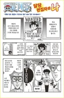 원피스가 나오기까지의 숨겨진 과정.MANGA