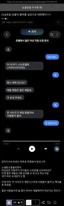 룸싸롱 실장으로 데뷔한 디시인.jpg