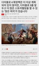 (공식) 이제 디아4 확장팩은 없습니다.