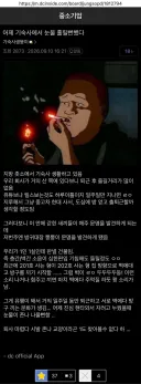 눈물흘리게 만드는 회사 기숙사 문화