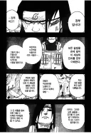 나루토) 사실 시대를 잘못 태어난 인재