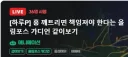 인방) 별 거 아니지만 자랑할 게 있습니다