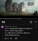 스타 신작 트레일러에서 제일 이해가 안되는 부분