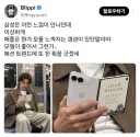 앱등이, "삼성엔 없는 애플만의 혁신"