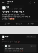 서울에는 도라이밖에 없냐