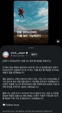 지구)개발자 노트 떳다