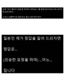 일본인이 알려주는 실전 일본어